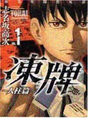 虎虎漫画热播推荐 非遗手作人 人文纪录片
